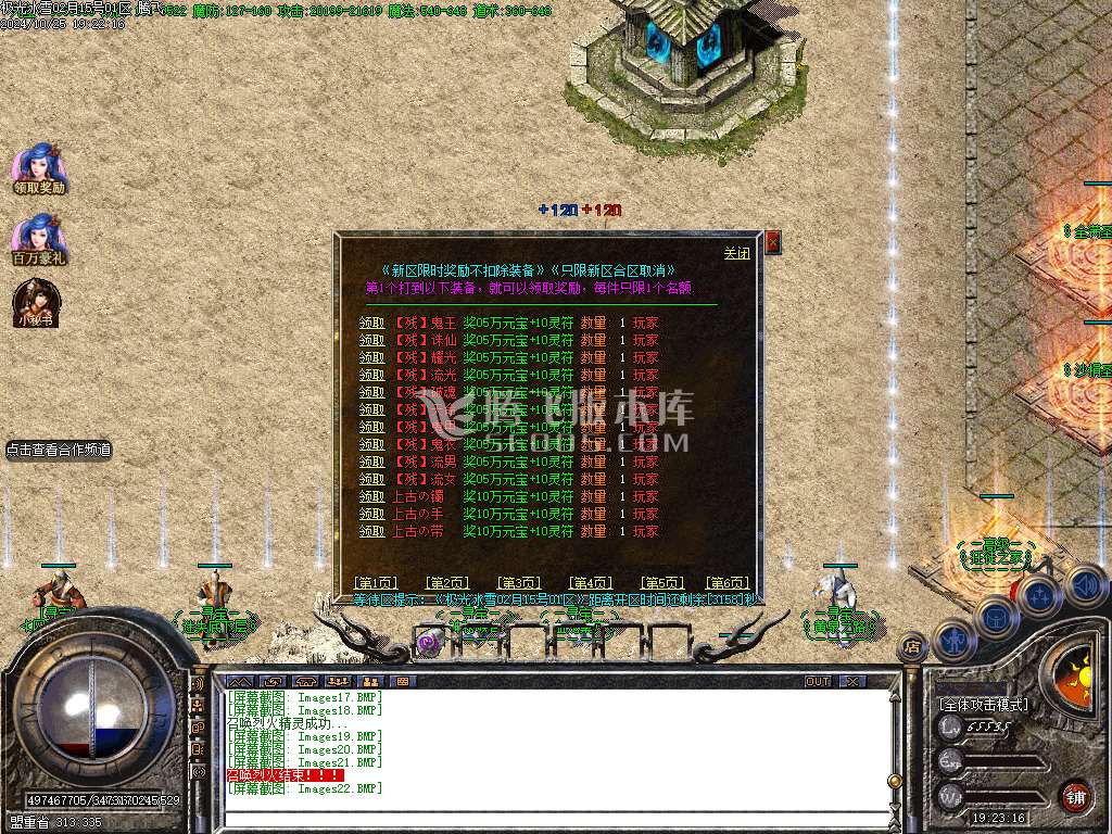 独家1.80乾坤火龙极光冰雪单职业-esp插件
