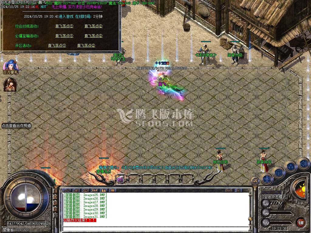 独家1.80乾坤火龙极光冰雪单职业-esp插件