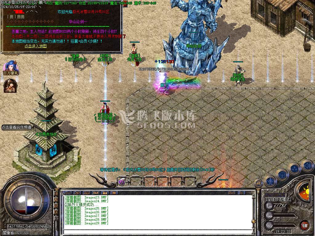 独家1.80乾坤火龙极光冰雪单职业-esp插件