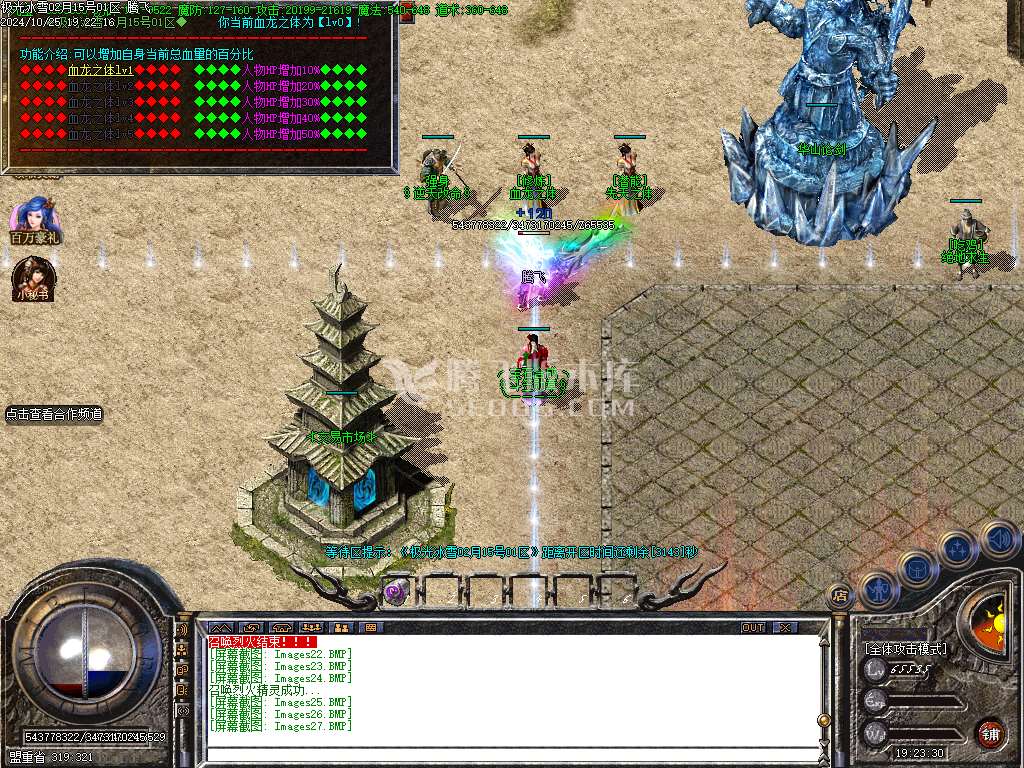 独家1.80乾坤火龙极光冰雪单职业-esp插件