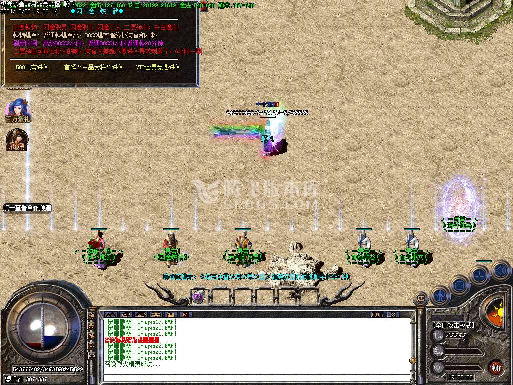 独家1.80乾坤火龙极光冰雪单职业-esp插件