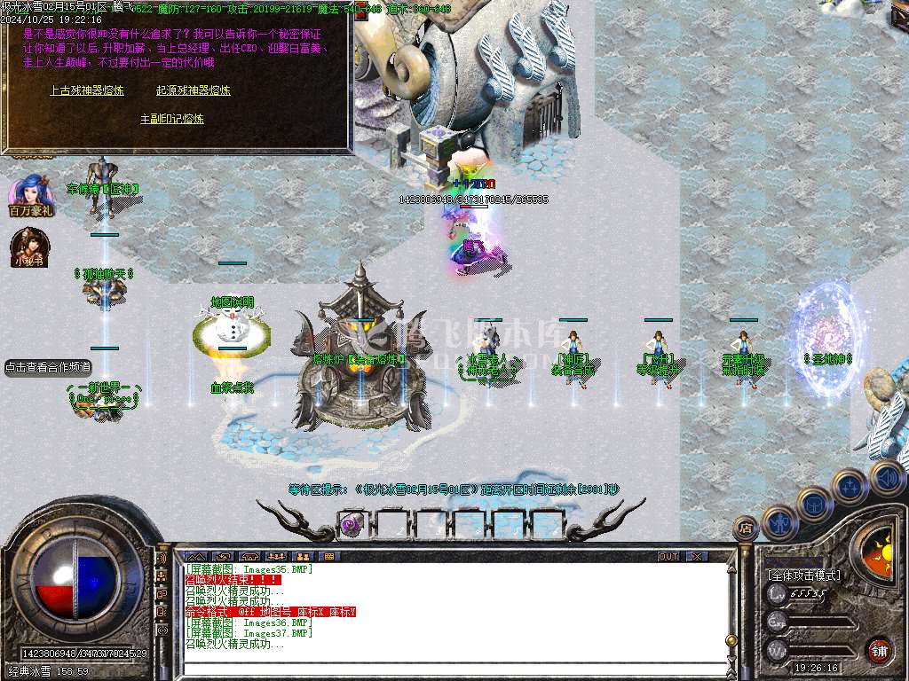 独家1.80乾坤火龙极光冰雪单职业-esp插件