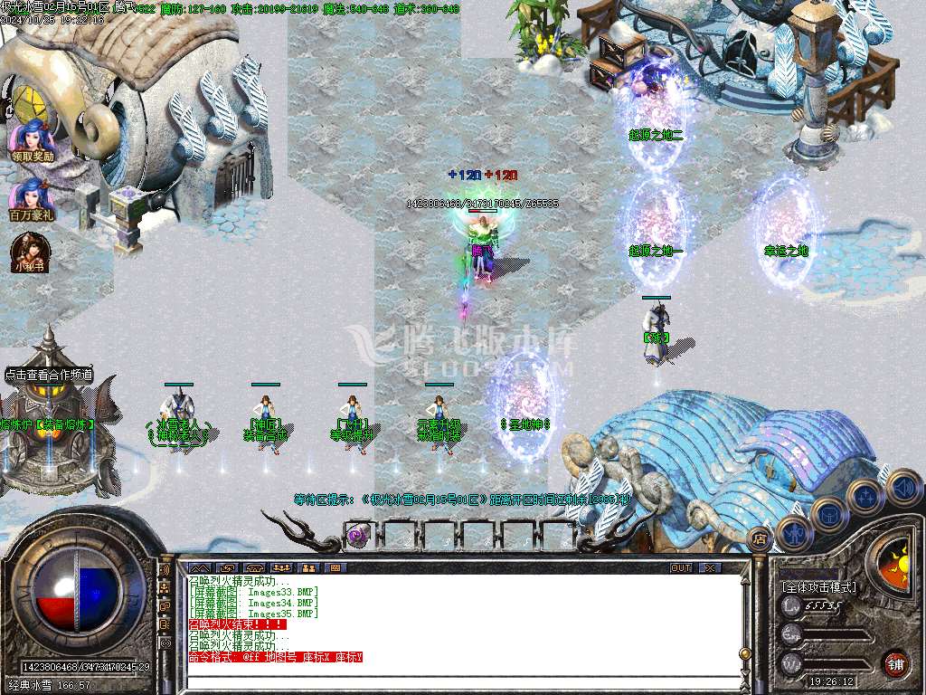 独家1.80乾坤火龙极光冰雪单职业-esp插件