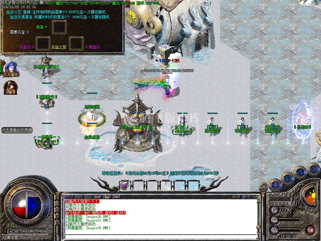独家1.80乾坤火龙极光冰雪单职业-esp插件