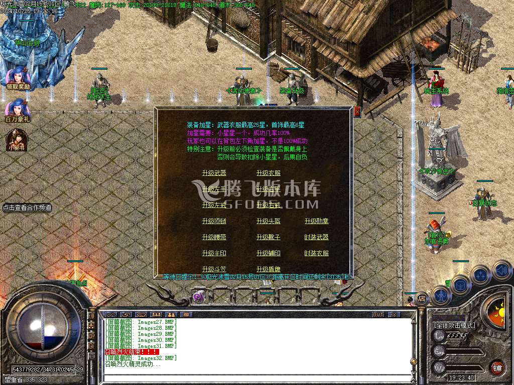 独家1.80乾坤火龙极光冰雪单职业-esp插件
