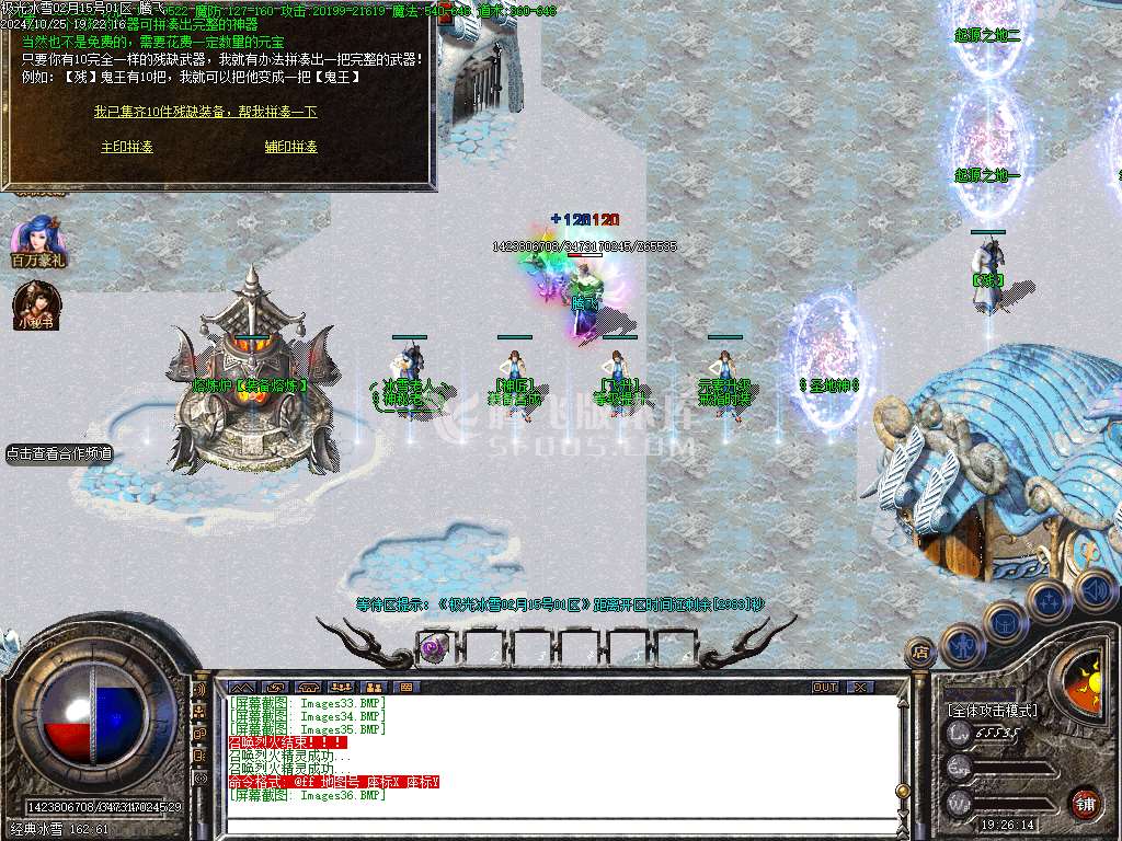 独家1.80乾坤火龙极光冰雪单职业-esp插件