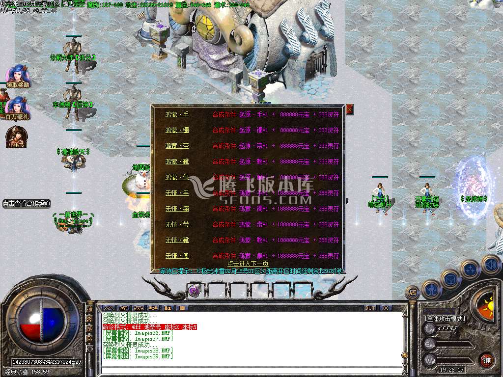 独家1.80乾坤火龙极光冰雪单职业-esp插件
