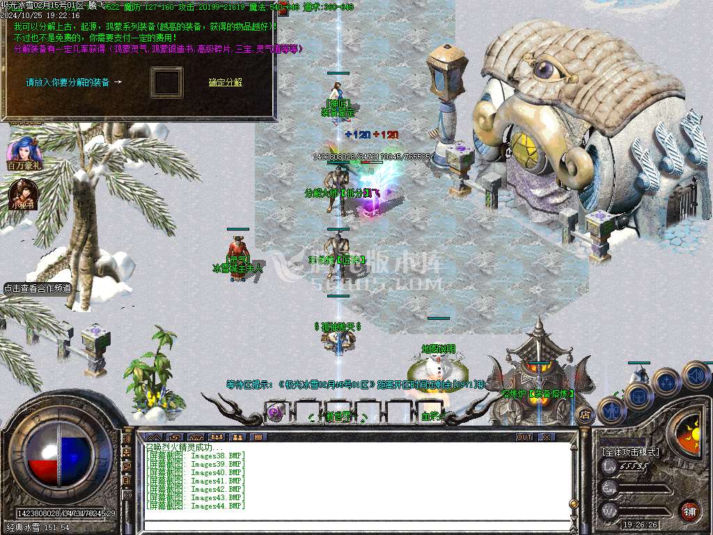 独家1.80乾坤火龙极光冰雪单职业-esp插件