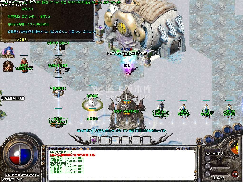 独家1.80乾坤火龙极光冰雪单职业-esp插件