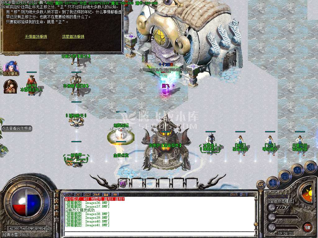 独家1.80乾坤火龙极光冰雪单职业-esp插件