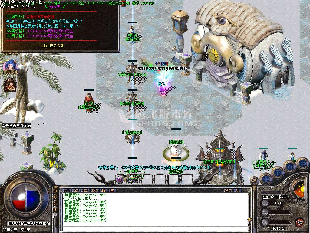 独家1.80乾坤火龙极光冰雪单职业-esp插件
