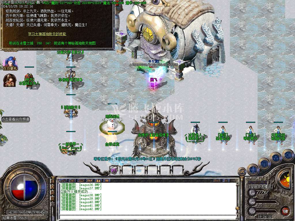 独家1.80乾坤火龙极光冰雪单职业-esp插件