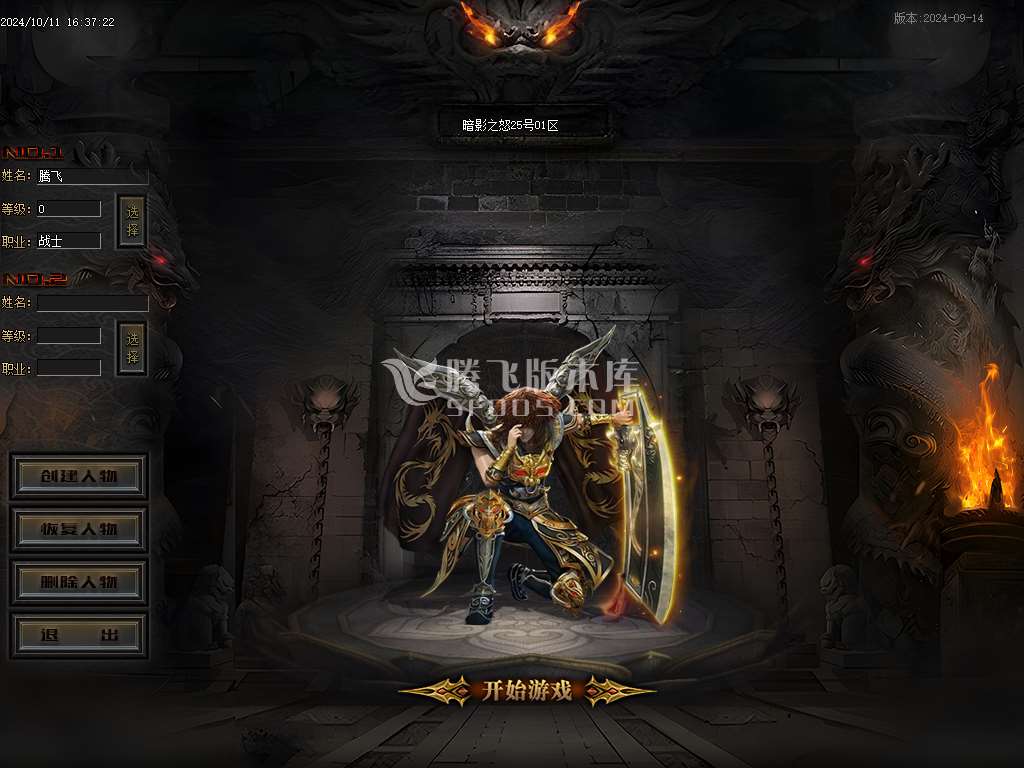 暗影之怒追梦专属神器单职业