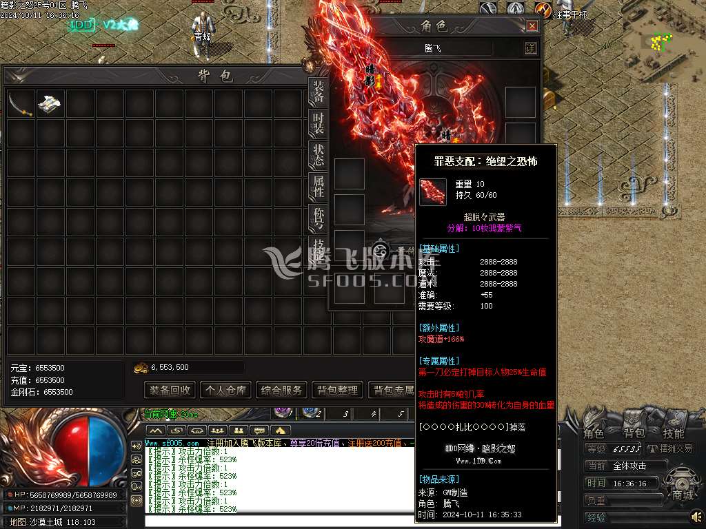 暗影之怒追梦专属神器单职业