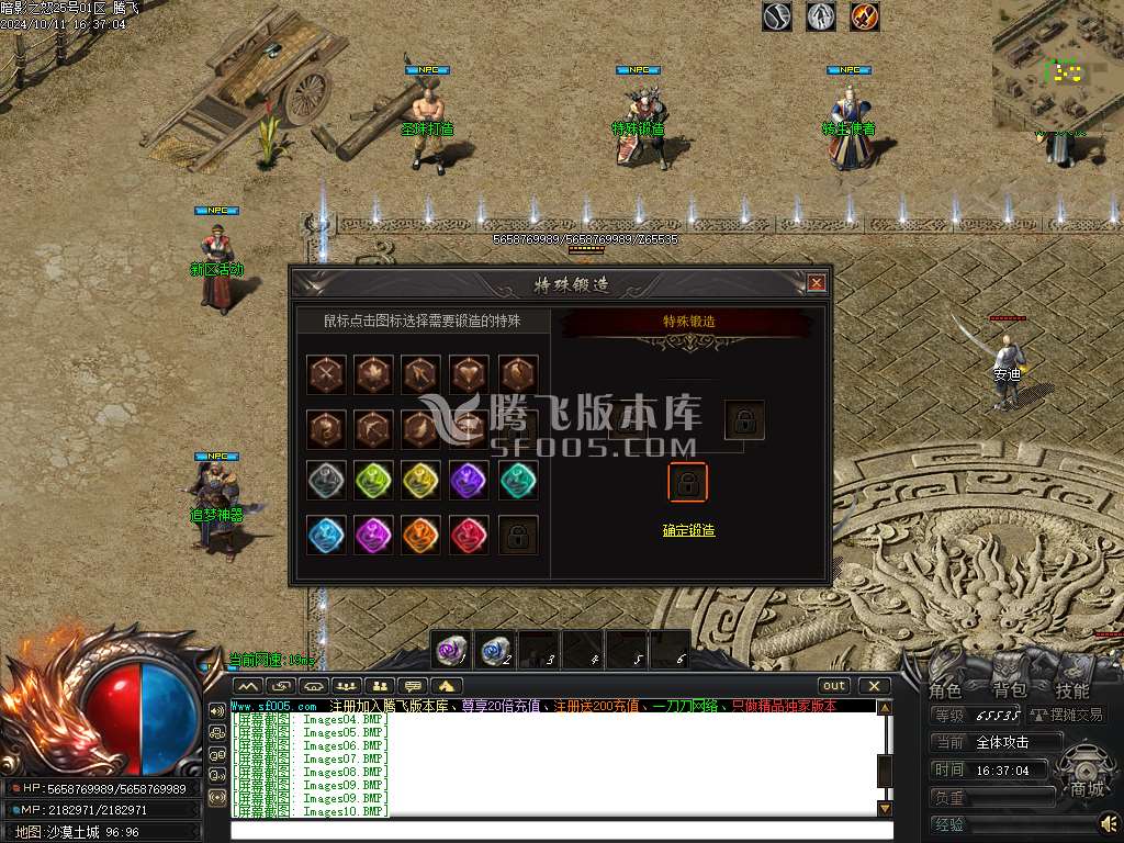 暗影之怒追梦专属神器单职业
