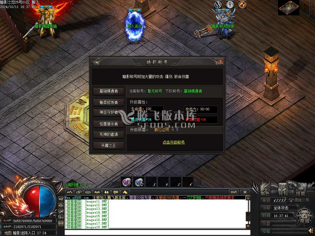 暗影之怒追梦专属神器单职业