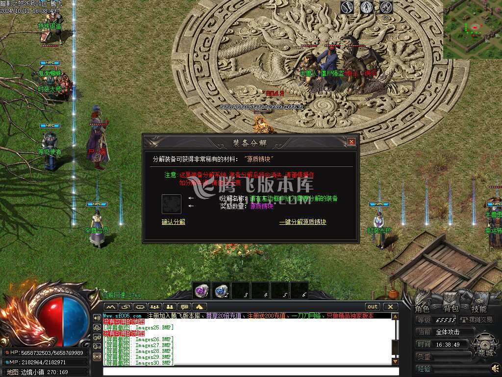 暗影之怒追梦专属神器单职业