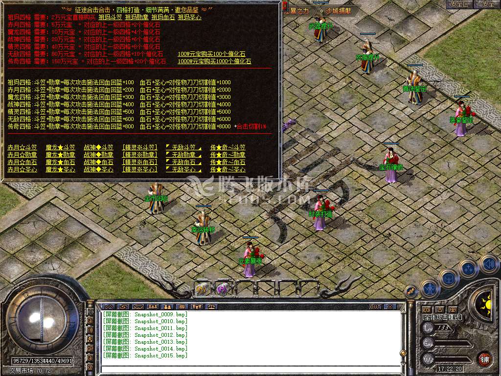 1.80征途道盾合击复古三职业