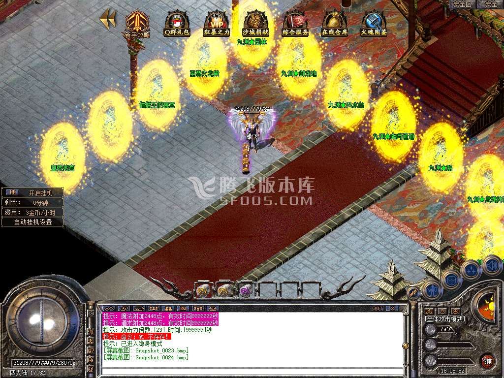 1.80火魂道盾II专属合击复古三职业