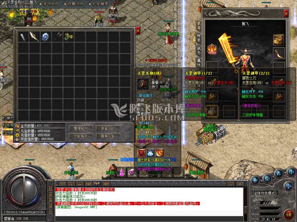 1.76天罡传说复古小极品三职业-esp插件