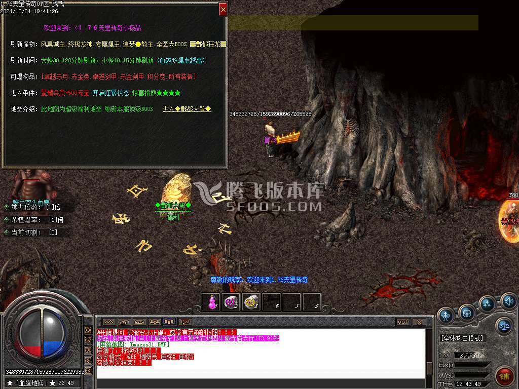 1.76天罡传说复古小极品三职业-esp插件