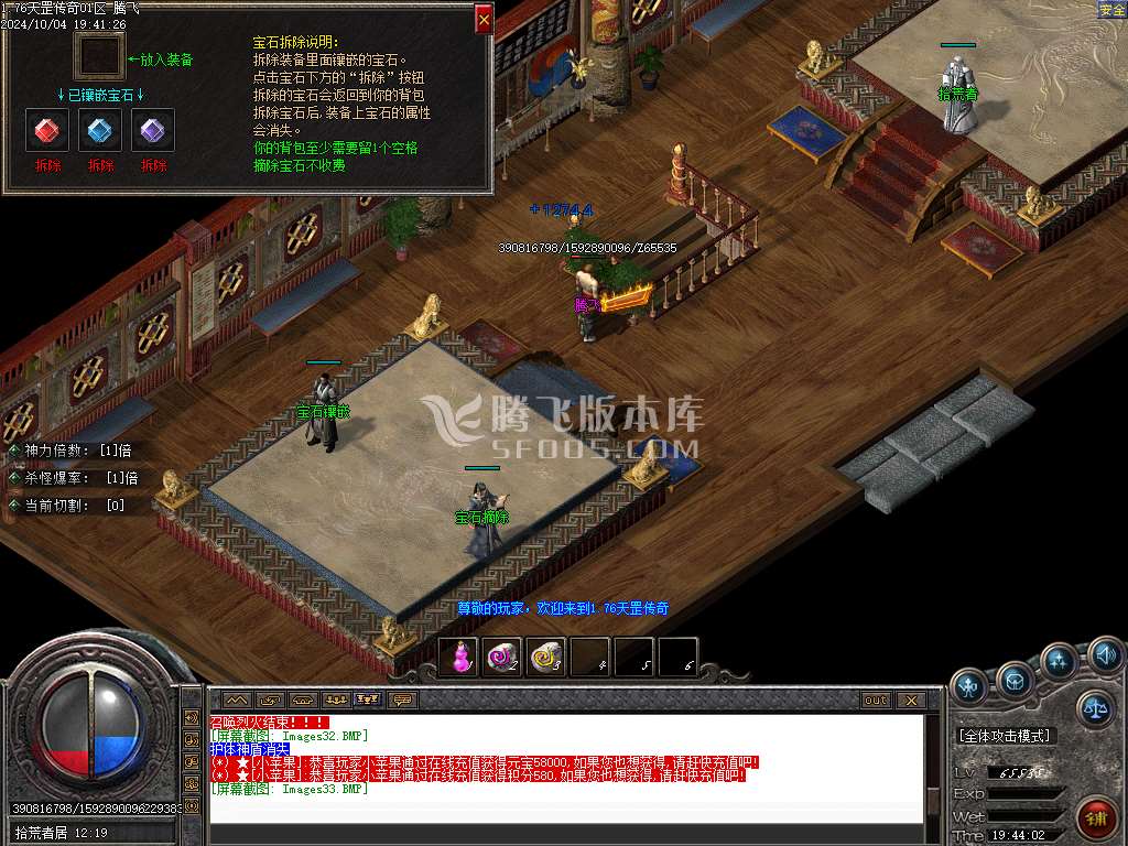 1.76天罡传说复古小极品三职业-esp插件