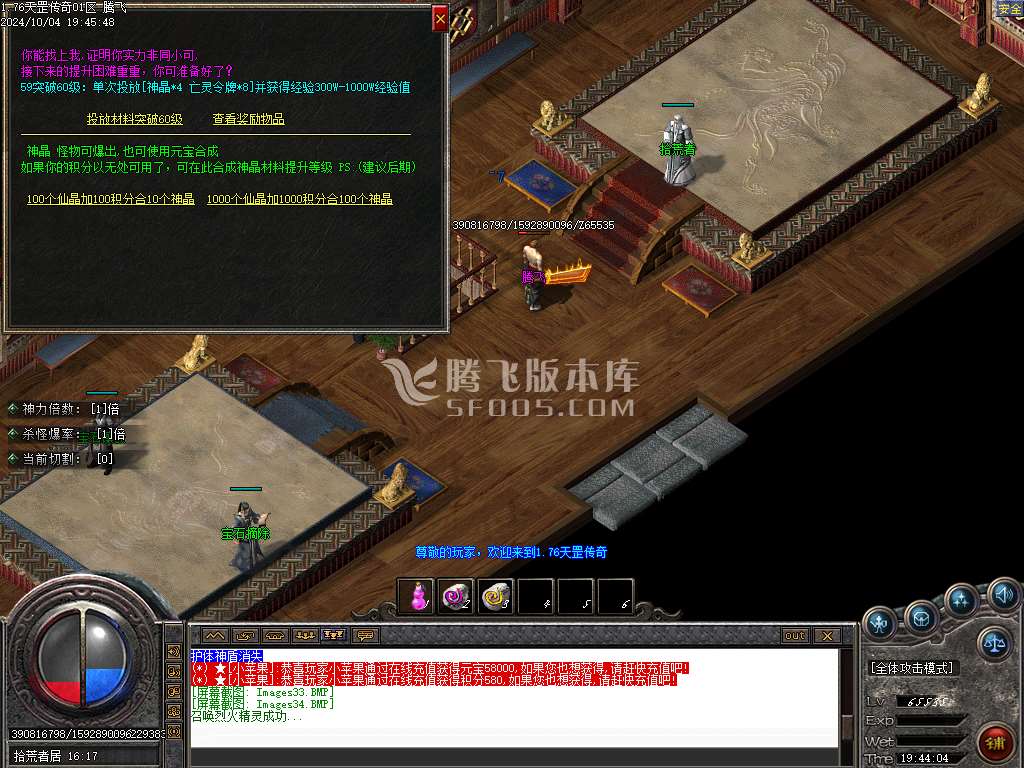 1.76天罡传说复古小极品三职业-esp插件