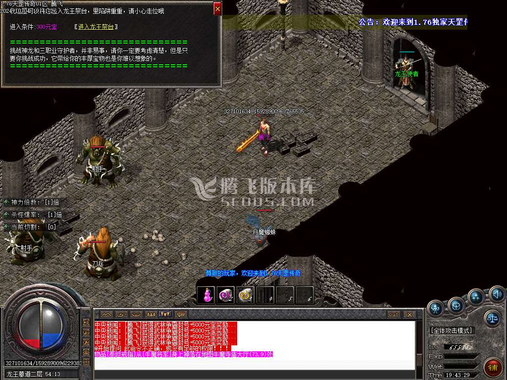 1.76天罡传说复古小极品三职业-esp插件