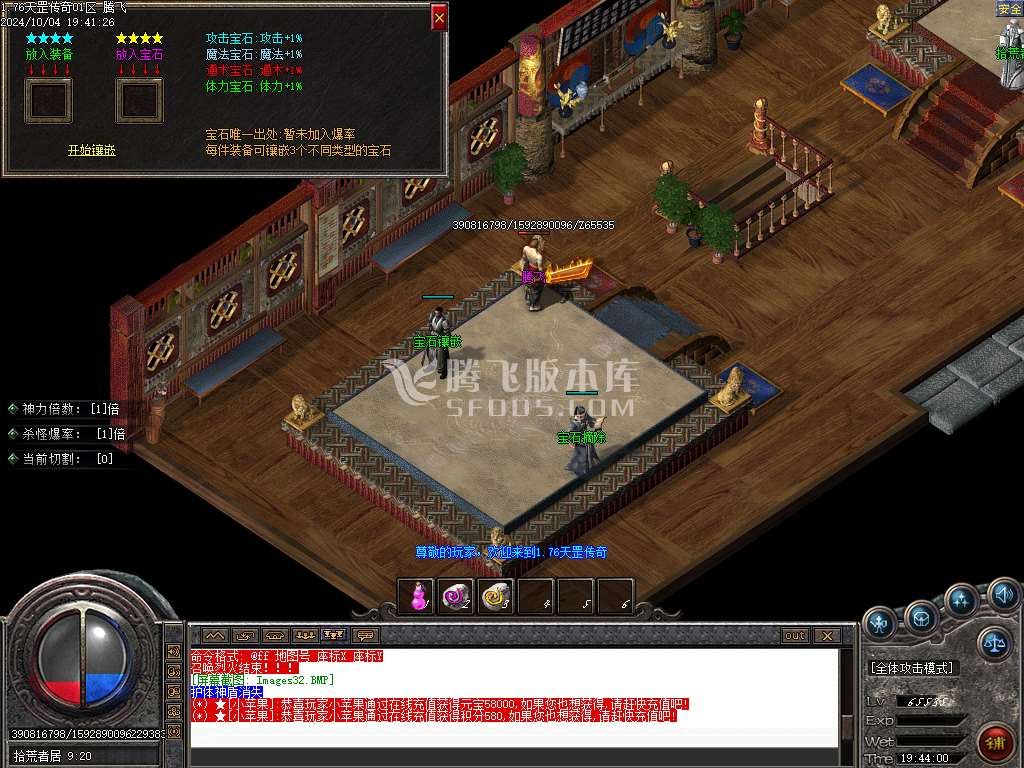 1.76天罡传说复古小极品三职业-esp插件