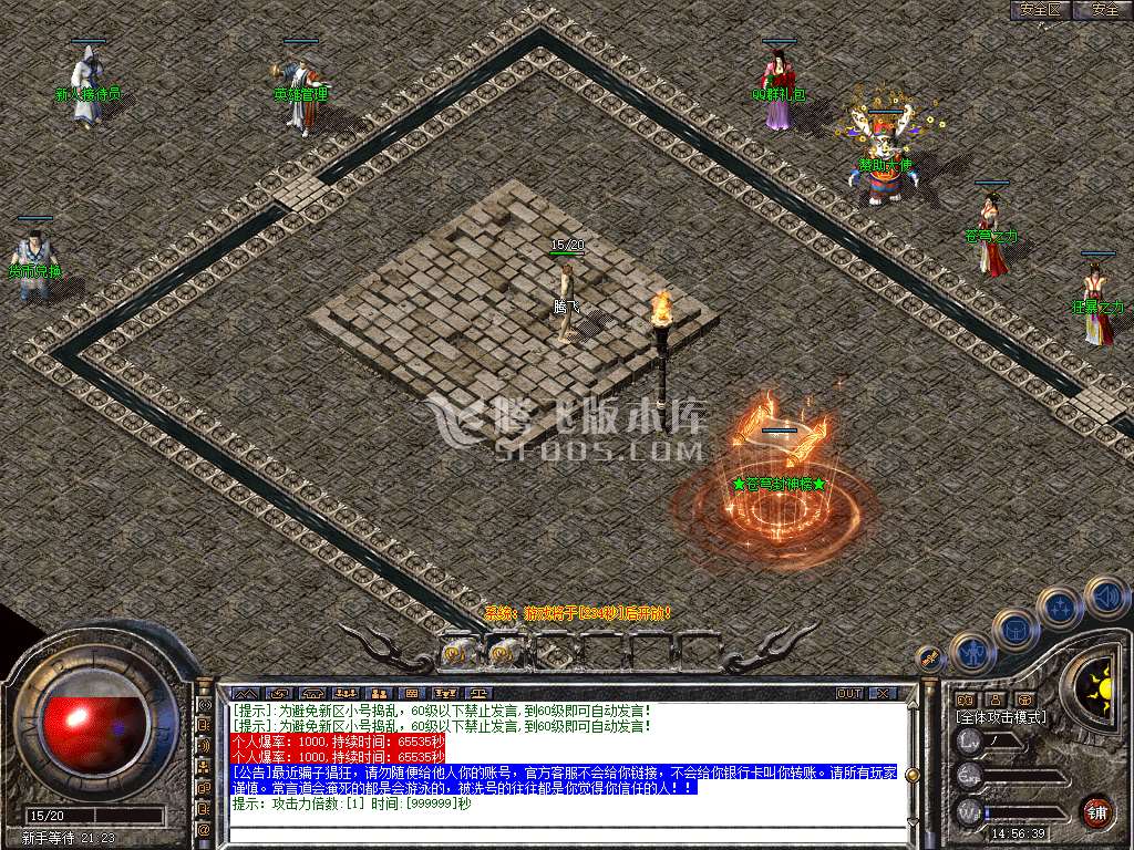 1.80苍穹道盾合击