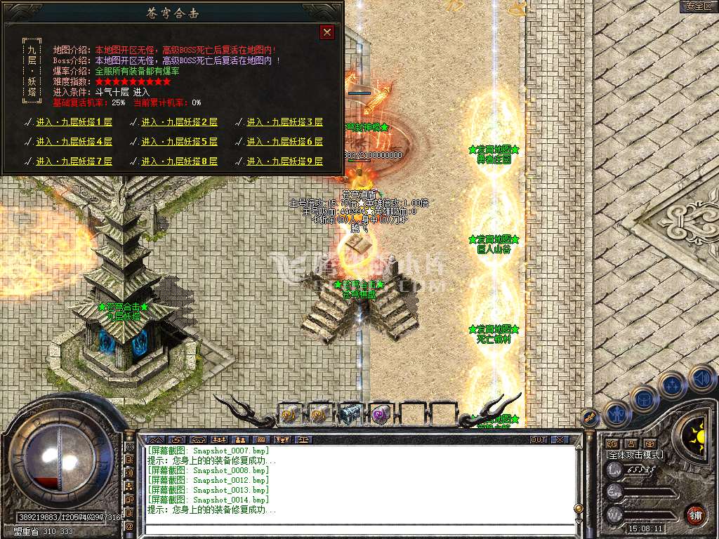 1.80苍穹道盾合击