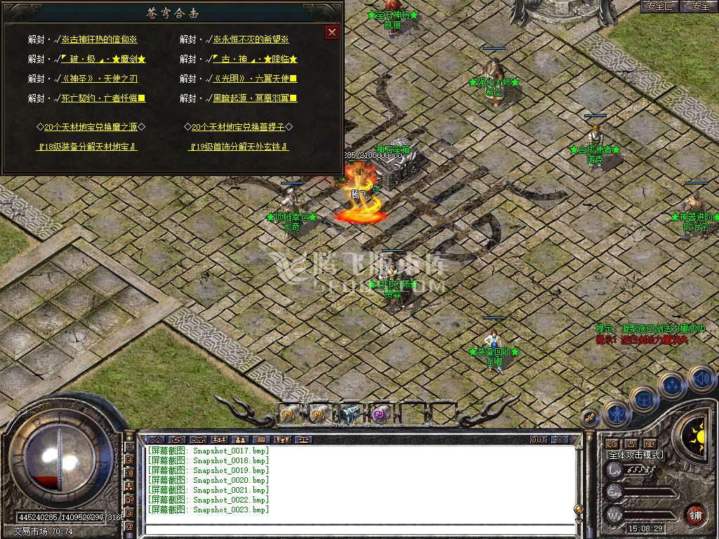 1.80苍穹道盾合击