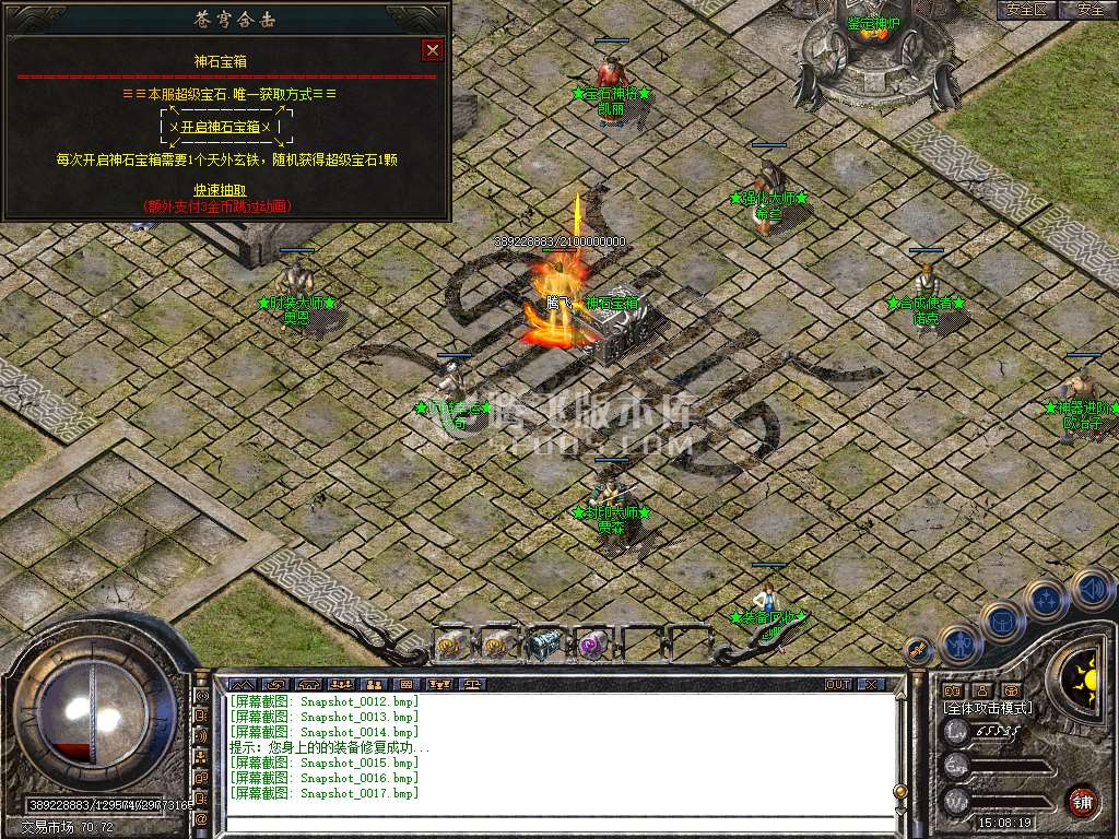 1.80苍穹道盾合击