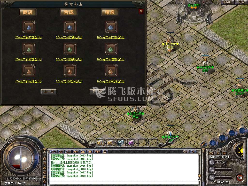 1.80苍穹道盾合击