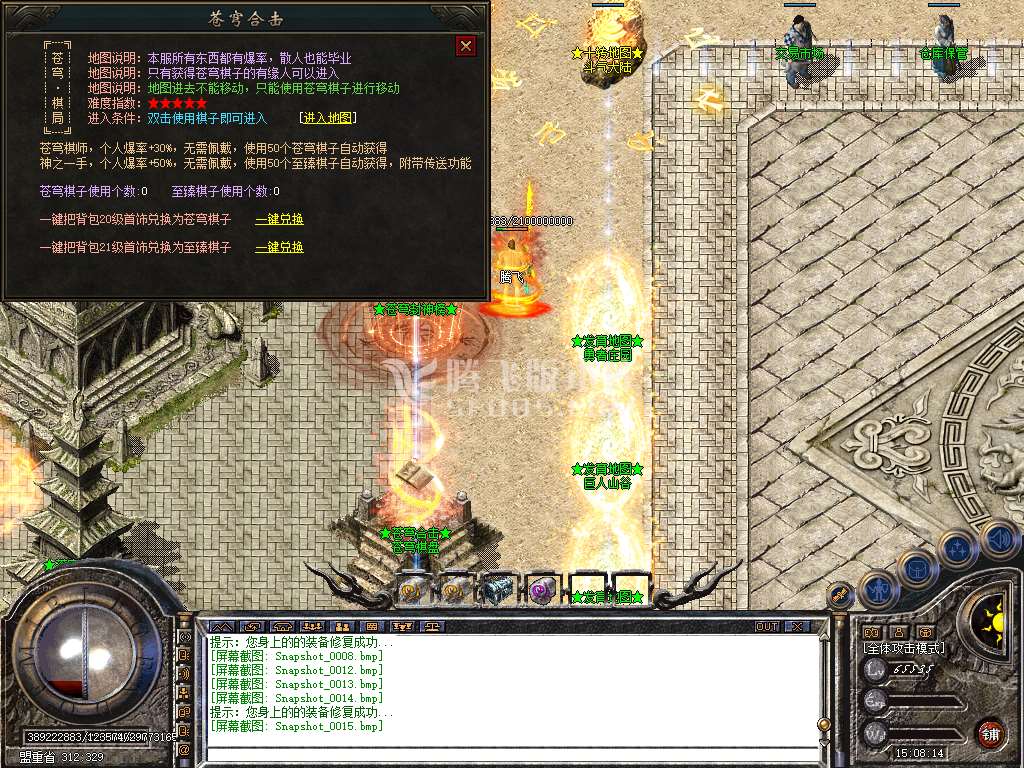 1.80苍穹道盾合击