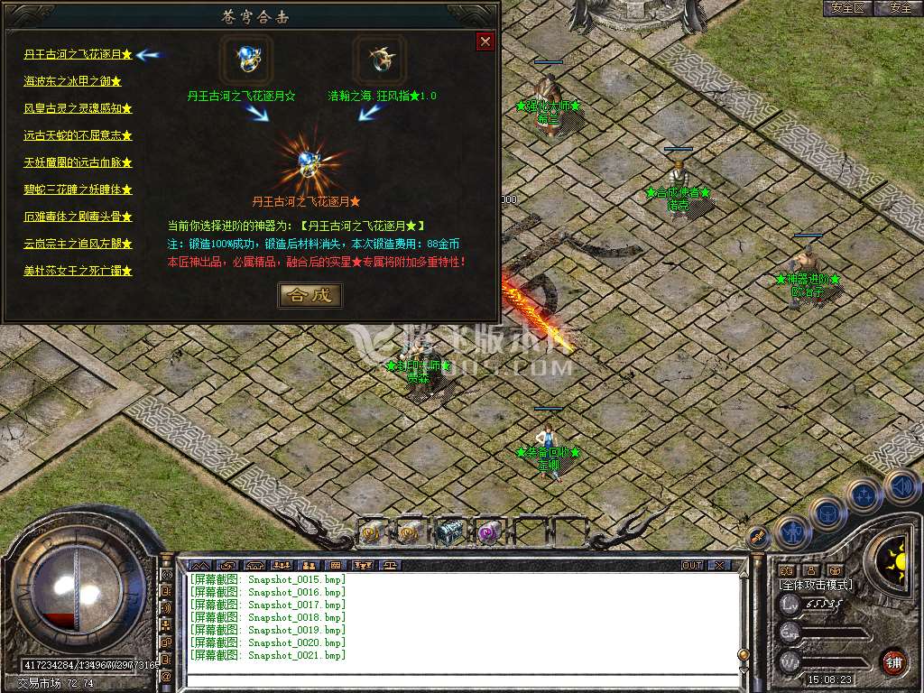 1.80苍穹道盾合击