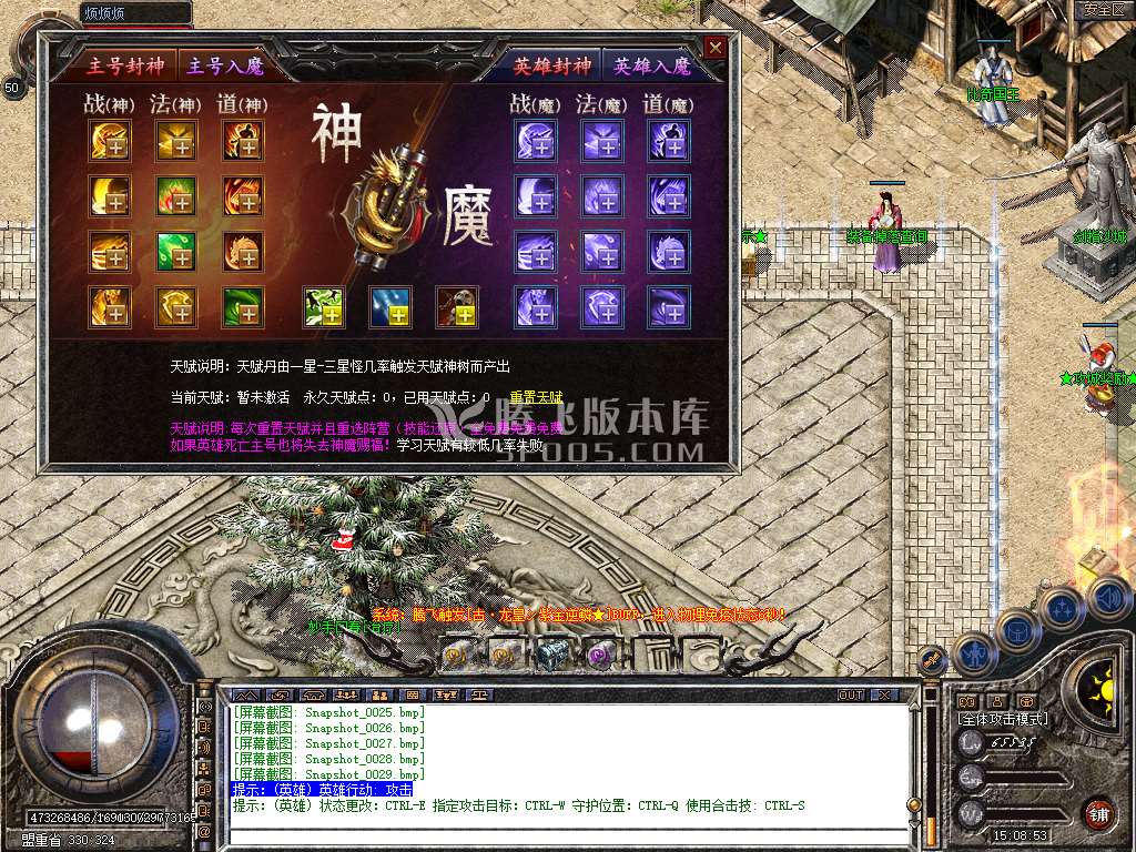 1.80苍穹道盾合击