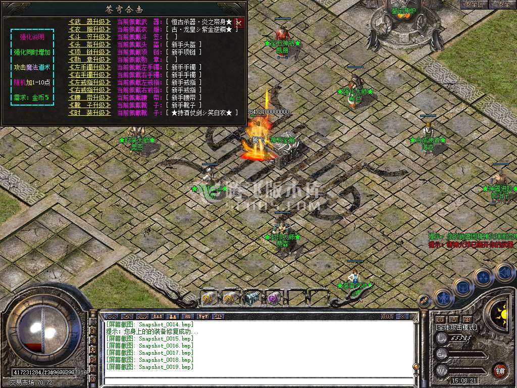 1.80苍穹道盾合击