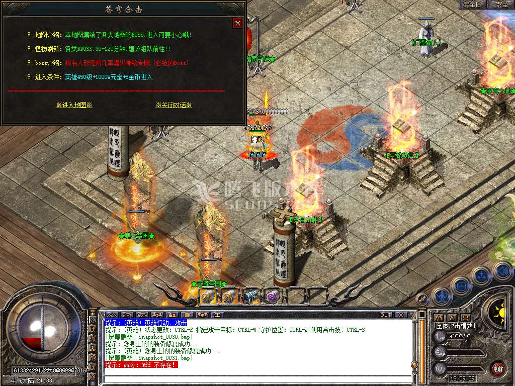 1.80苍穹道盾合击