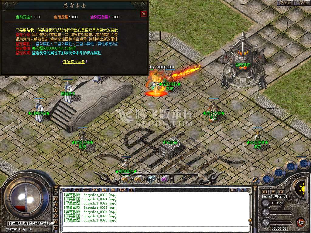 1.80苍穹道盾合击