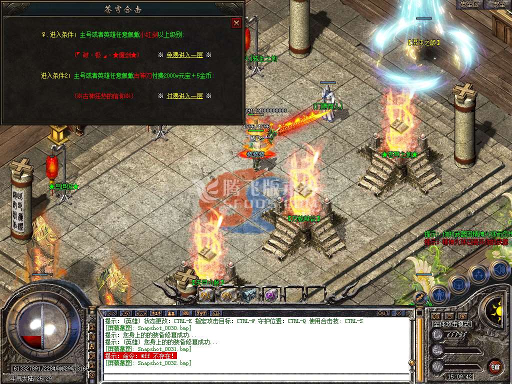 1.80苍穹道盾合击