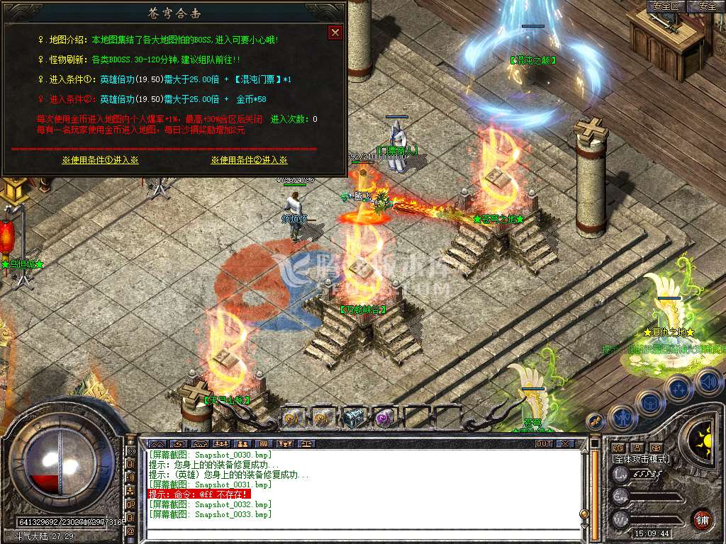 1.80苍穹道盾合击