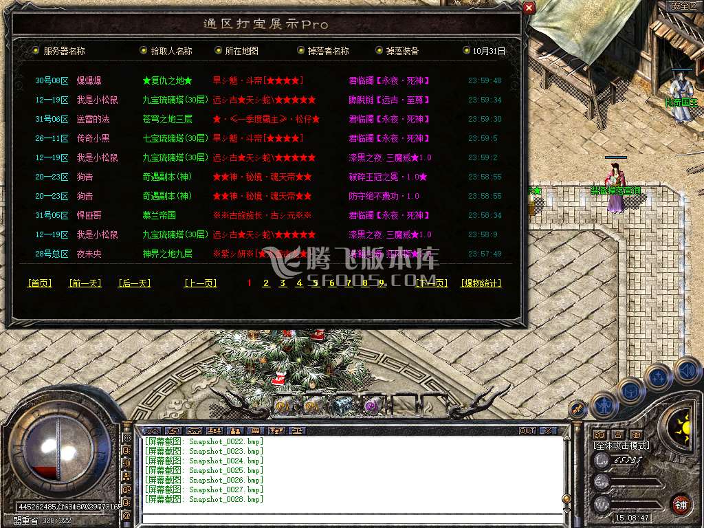 1.80苍穹道盾合击