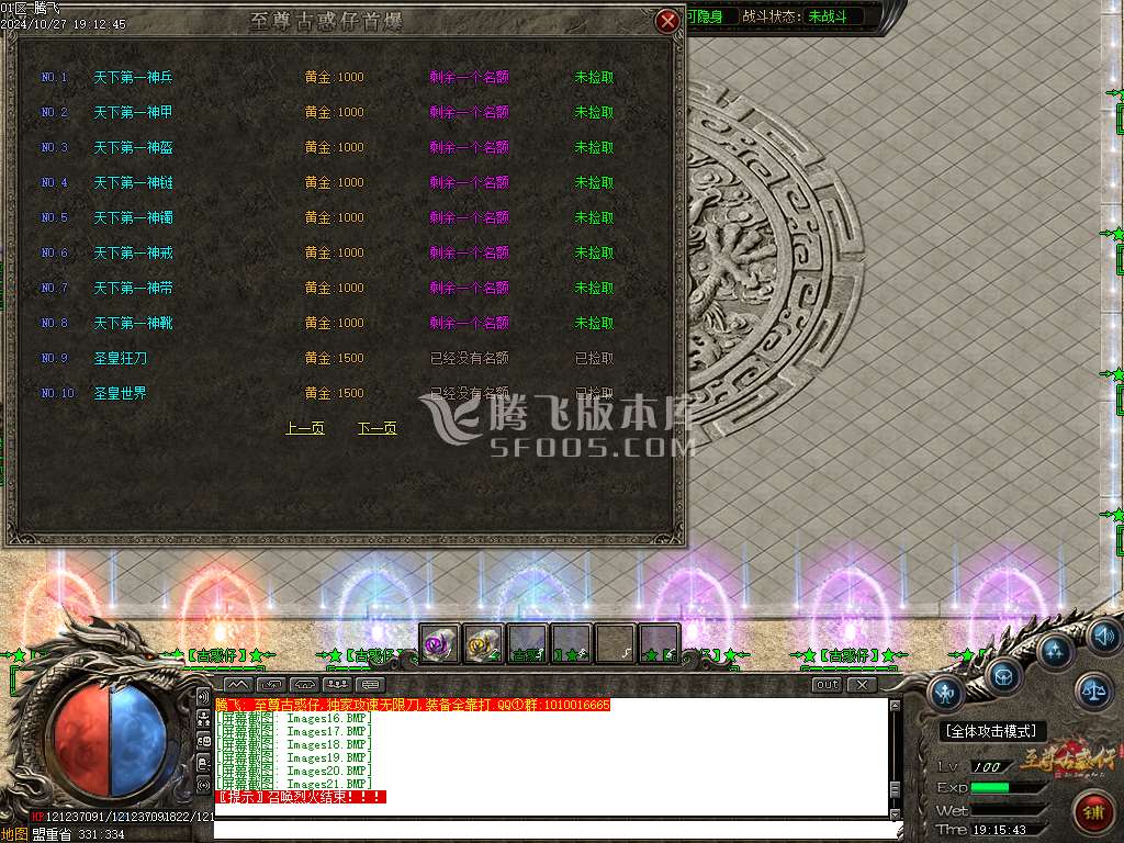 至尊古惑仔攻速无限刀单职业-esp插件