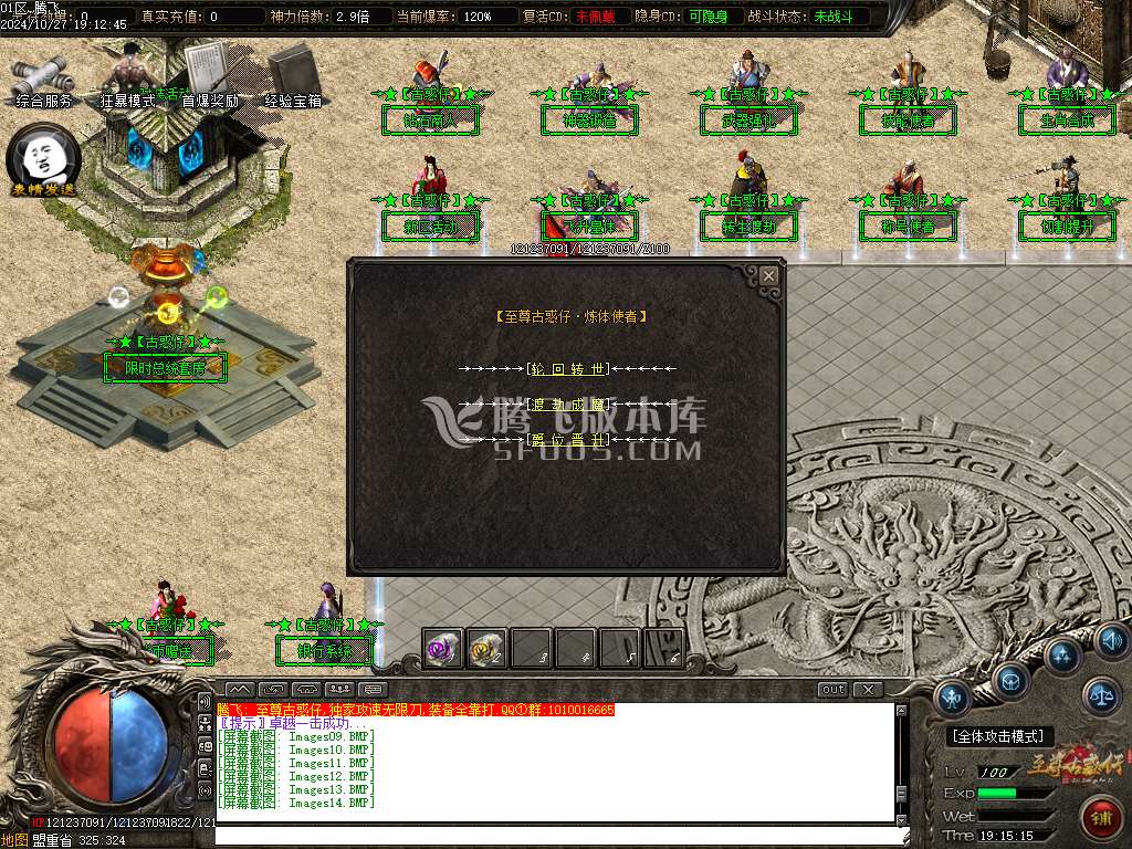 至尊古惑仔攻速无限刀单职业-esp插件