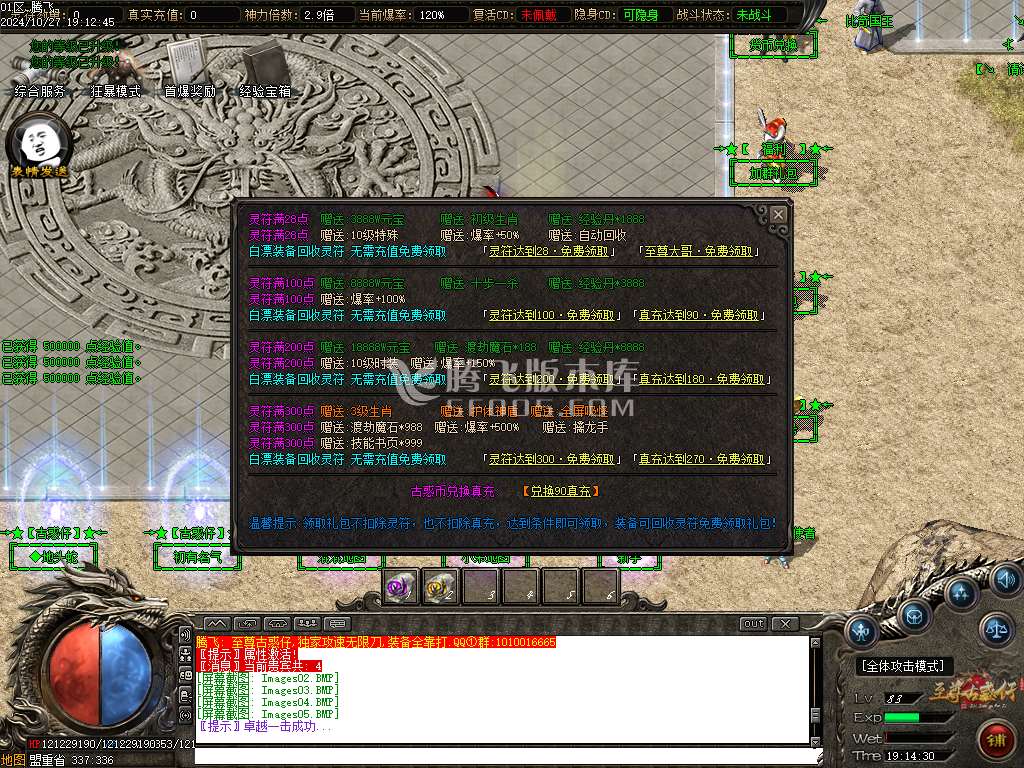 至尊古惑仔攻速无限刀单职业-esp插件