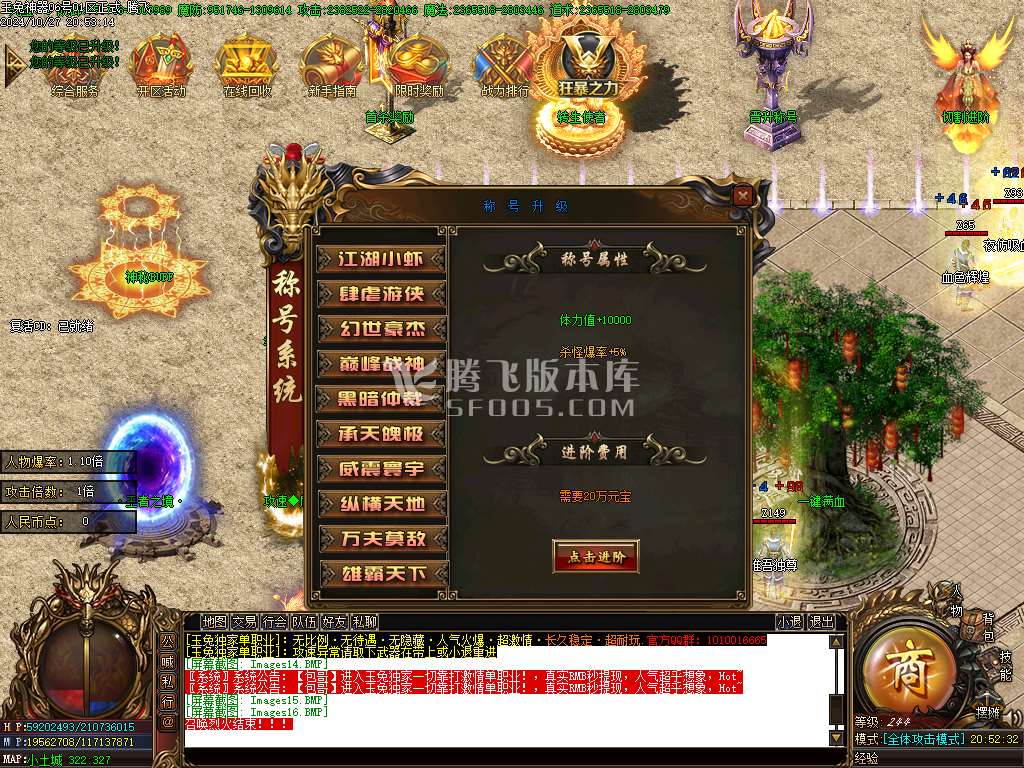 玉兔神器单职业-esp插件