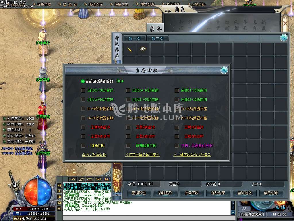 逐梦无惧·新封天录专属神器单职业