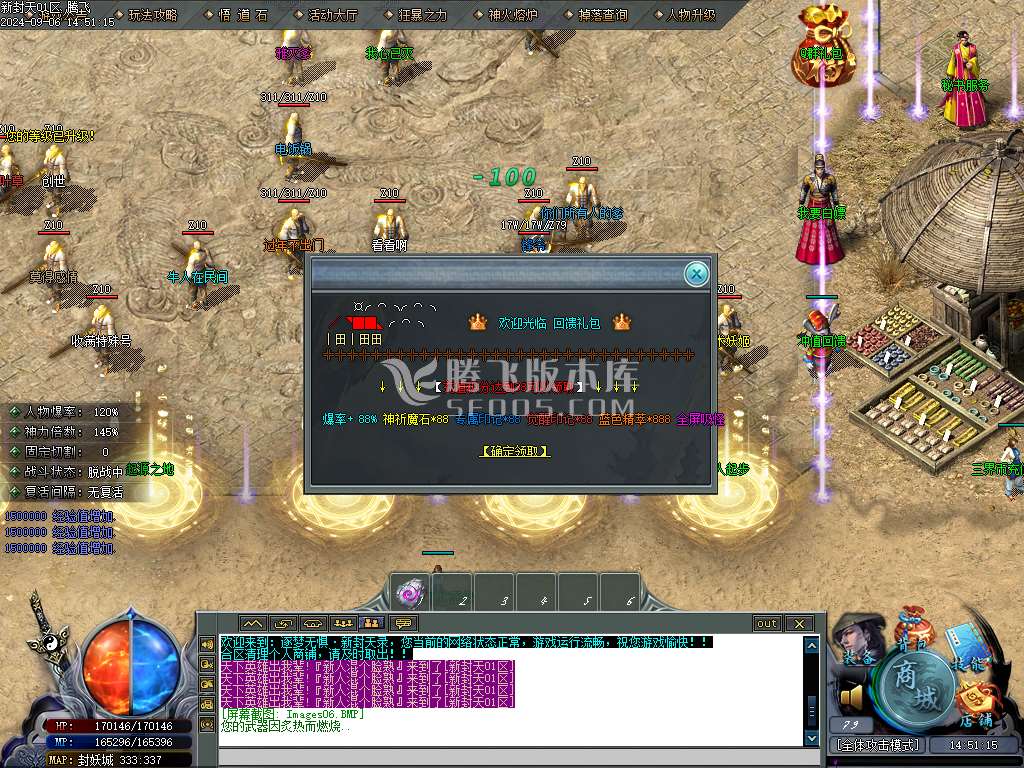 逐梦无惧·新封天录专属神器单职业