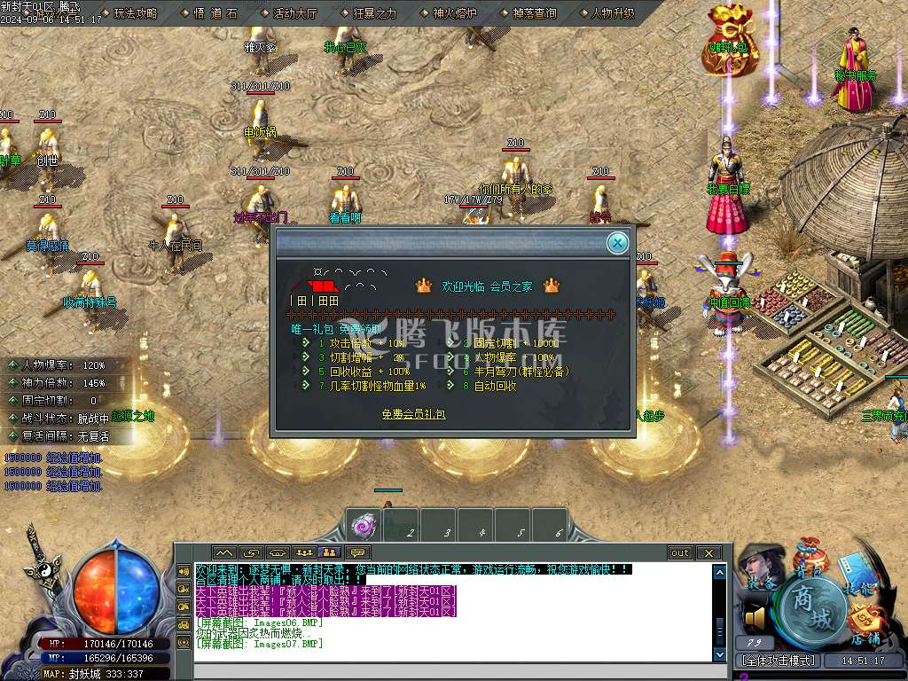 逐梦无惧·新封天录专属神器单职业
